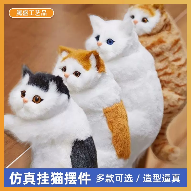 仿真宠物猫家居摆件儿童玩具创意手工艺品电视橱柜挂件猫咪居家