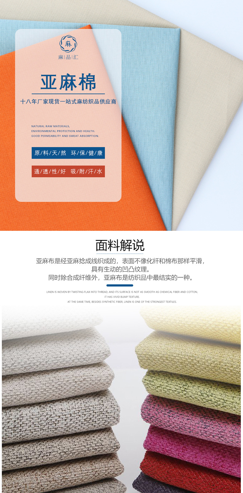 麻品会802详情页 (1)