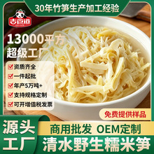 【吉食道】10kg糯米笋丝农家烟笋丝竹笋脆嫩笋尖新鲜炭烤笋丝批发
