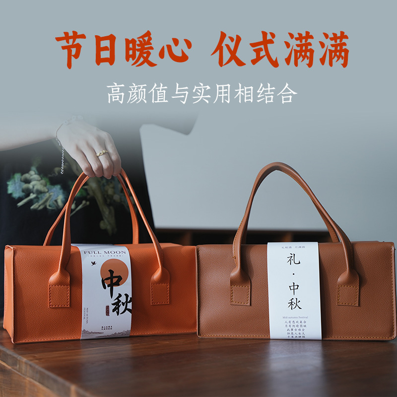 中秋節月餅包装箱、お土産用革製ハンドバッグ、茶葉・コーヒー・ビジネス特産品・高級ギフトボックス|undefined