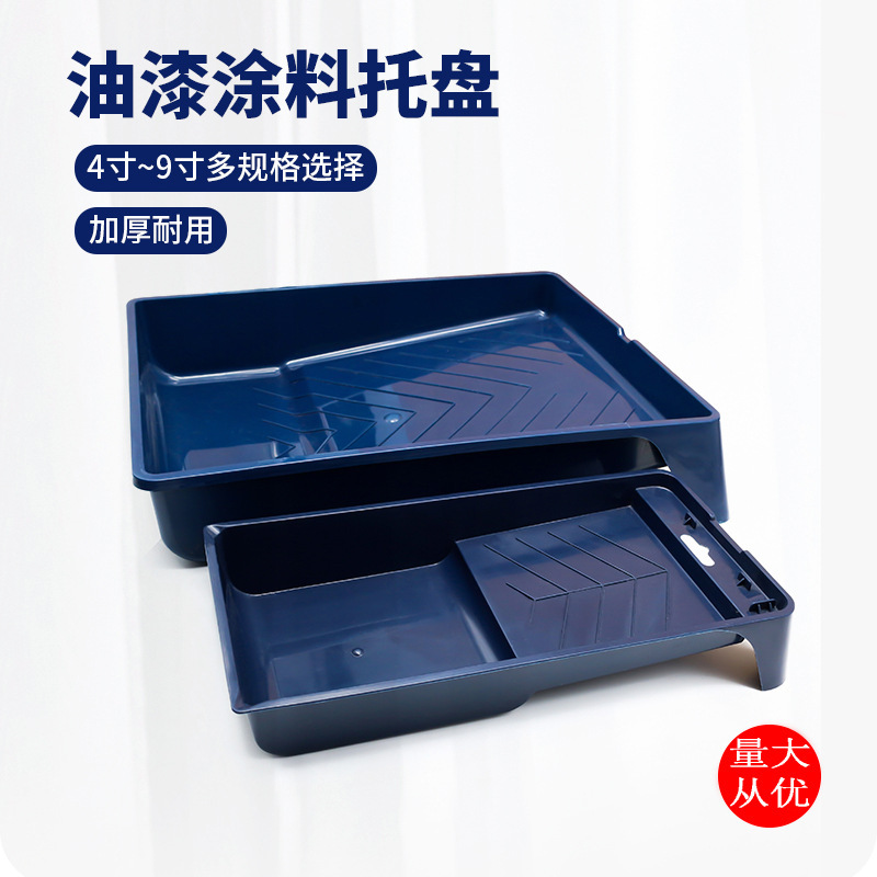 Factory wholesale 4 inch 9 inch plastic tray roller tray paint roller tray roller tray set Factory wholesale 4 inch 9 inch plastic tray roller tray paint roller tray roller tray set