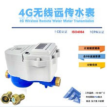 4G�忨GPRS�h������ˮ��DN15�A���M���y�_�P�h�̃x��֧�ֳ������Q