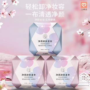 Cleansing Makeup Remover Wipes Disposable Removable Portable 120 Pieces Gentle Eye Lip Face Makeup Remover Wipes Box