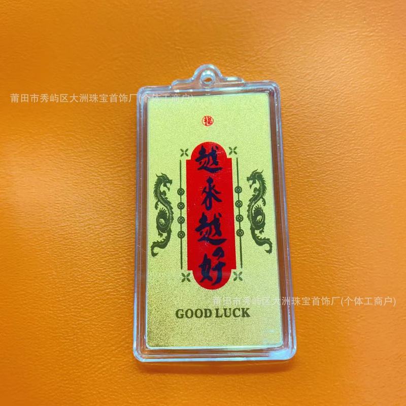 水贝黄金手机贴足金999好运发财2mg招财库手机贴金卡引流礼品批发|undefined