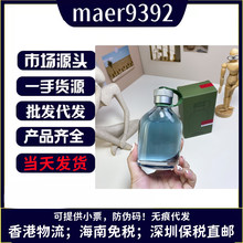 雨果绿色水壶EDT男士淡香水150ml香氛boss跨境外贸批发一件代发