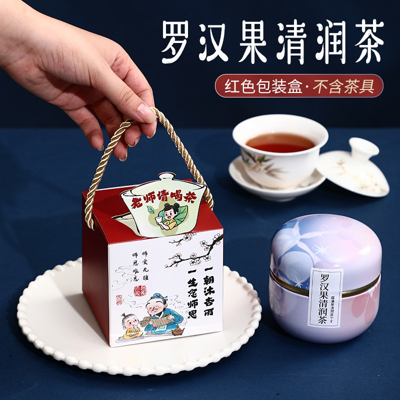 教师节花茶伴手礼送长辈老师高档实用随手礼新款毕业礼物礼盒|undefined