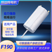 F190늄��ƗUֱ��늙C 8V�Ԅ��ƴ�����ƽ�R�_ �t�����ƗU��С늙C