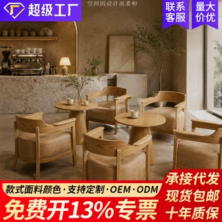 咖啡厅桌椅组合奶茶店单人沙发椅子民宿酒店餐饮商用休闲区原木风