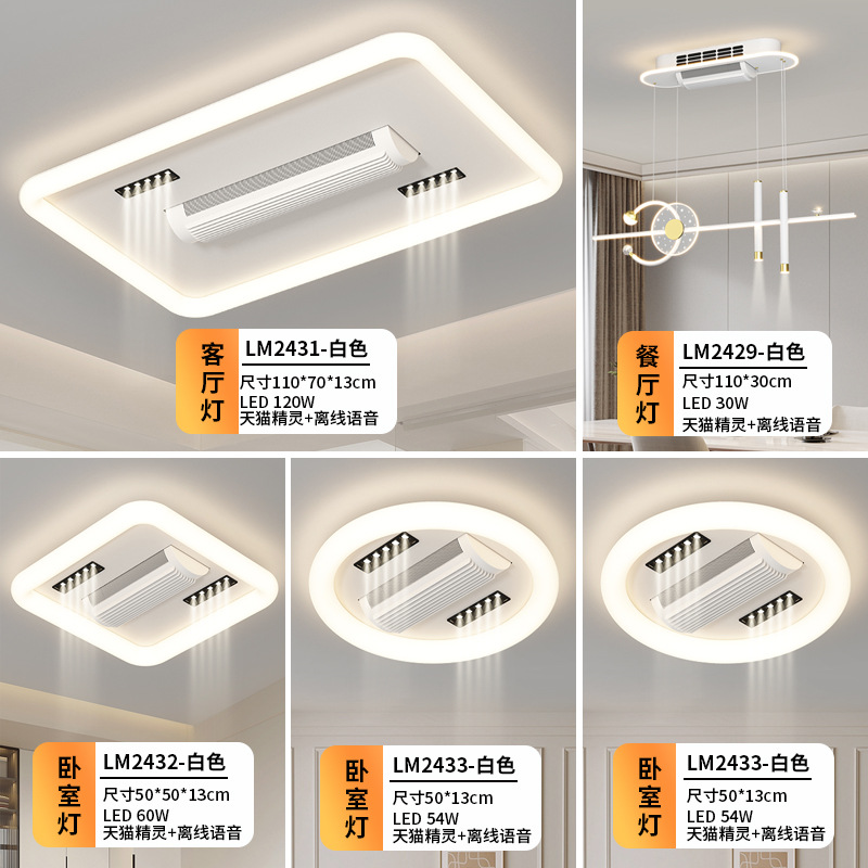 Lámpara de ventilador sin hoja 2025 nueva simple y moderna cálida protección de ojos inteligente ventilador de techo luz de frecuencia variable de la sala de estar luz principal