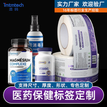 光银pet标签定制 医药保健品消银龙不干胶uv烫金丝网高端印刷彩印
