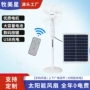 家用两用太阳能跨境落地扇
