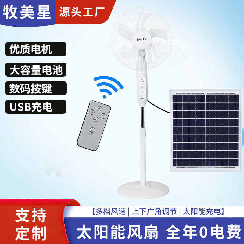 Ventilador de piso de emergencia de 16 pulgadas, alimentado por energía solar y enchufable, de doble uso para el hogar, puestos al aire libre, dormitorios y ventilador para cortes de energía transfronterizos.