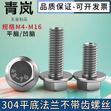 304���������Ƿ�����˿�����GB5789�����Ƿ�����˨M3M4M10M14M16