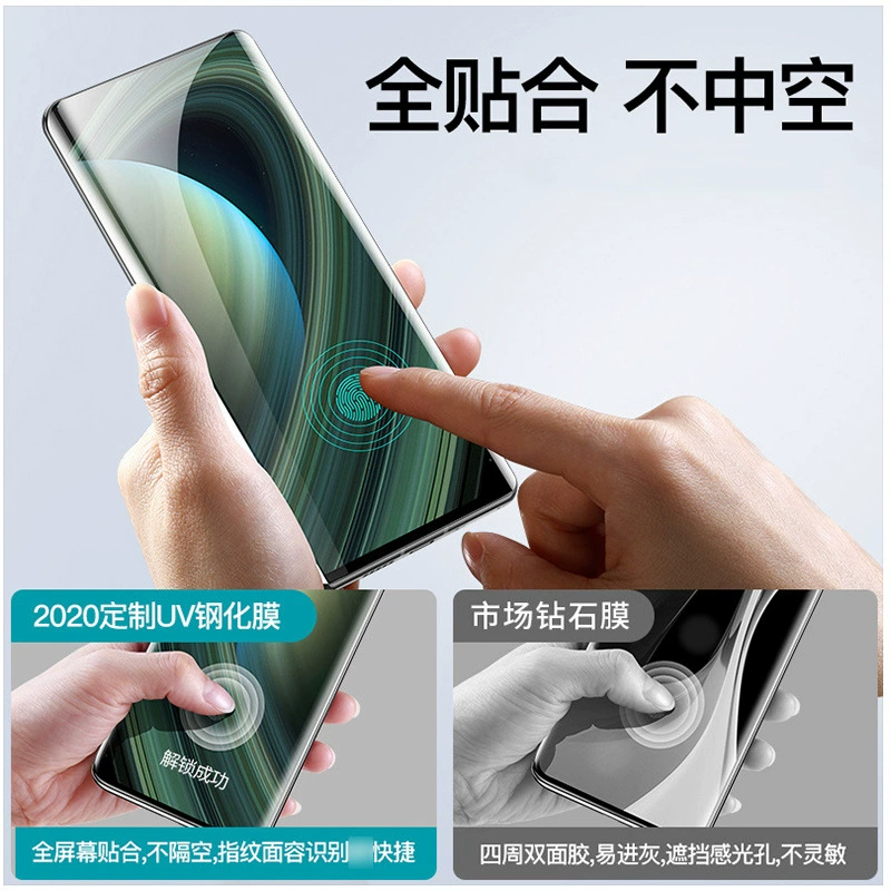 Подходящая защитная пленка для Huawei Mate60pro UV-ткани P70pro изогнутая защитная пленка HD пленка экран антик падение