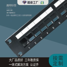 信息面板;配线架;其他接续设备