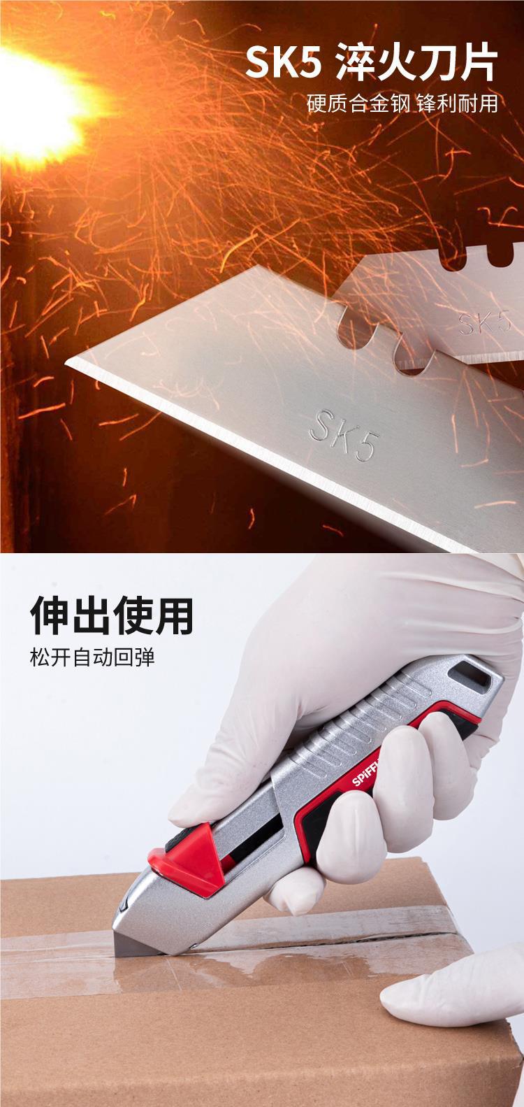 Spifflyer安全刀具安全美工刀伸缩刀自动回弹美工刀安全开箱刀-阿里巴巴