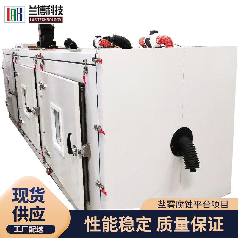厂家直供无锡兰博五金盐水喷雾耐腐蚀试验箱 盐雾腐蚀平台项目