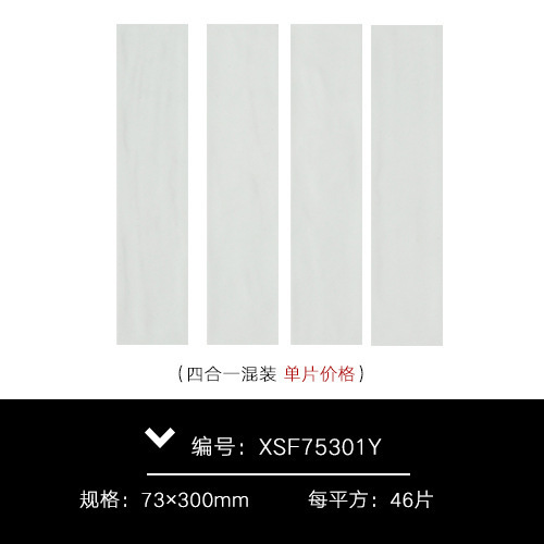 흰색 F75300Y 무광택 올 세라믹 물결 무늬 시리즈 73x300, 44개/상자/사각형