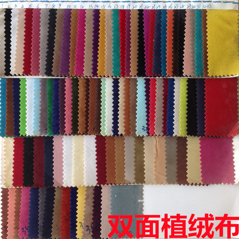 现货优惠双面植绒布加厚 鹿皮绒面料 抱枕装饰布礼品装饰布面料
