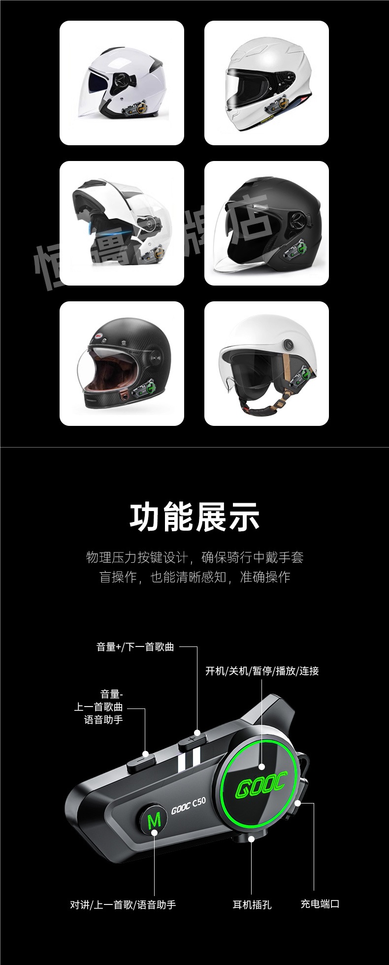 Hengjiang-C50 Heavy Bass Motorcycle Helmet Bluetooth Headset Waterproof Noise Reduction Long Battery Life Mesh Dedicated for Multi-Person Intercom