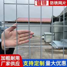 镀锌网片养殖围栏网苗床网片焊接建筑钢筋网阳台防护铁丝钢丝网片