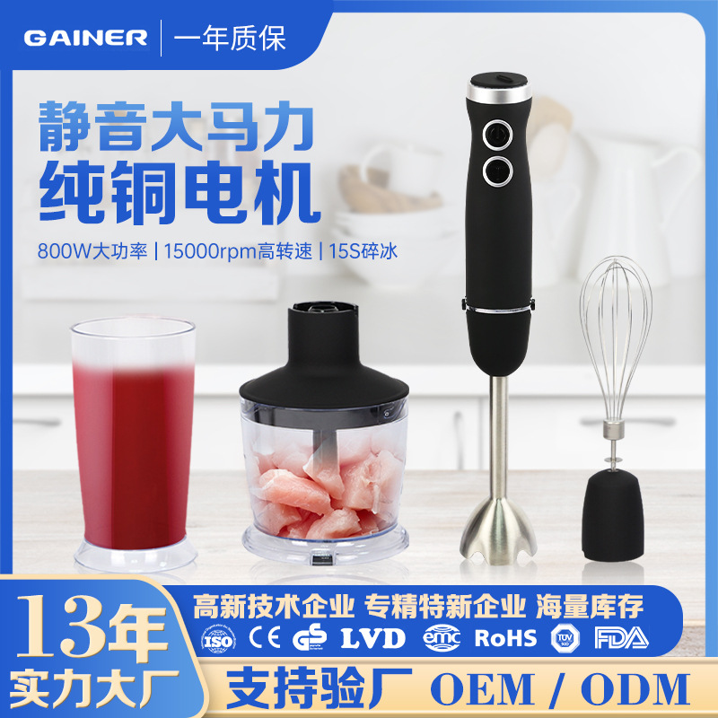 Multi-Functional baby food supplement cooking stick household hand-held grinding egg, mincing meat, cutting vegetables and crushed ice mixer