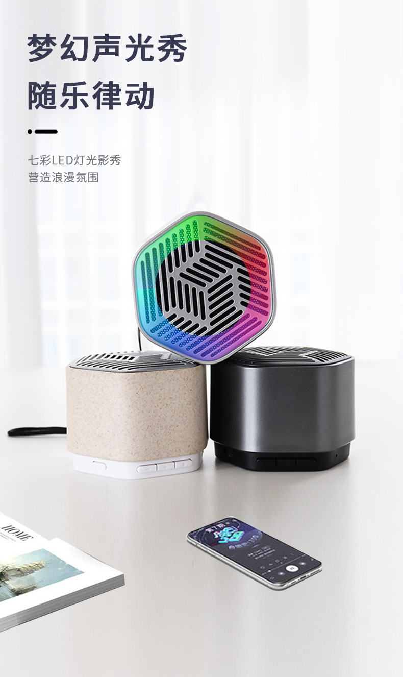 HF10彩燈音箱定制麥秸稈竹木北京藍牙音箱家用彩燈迷你音響的圖片 HF10彩燈音箱定制麥秸稈竹木北京藍牙音箱家用彩燈迷你音響的圖片