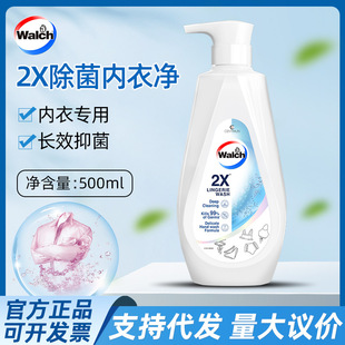 Willows 2X sterilization underwear net 500ml underwear special laundry detergent to remove blood stains and urine stains a generation of hair