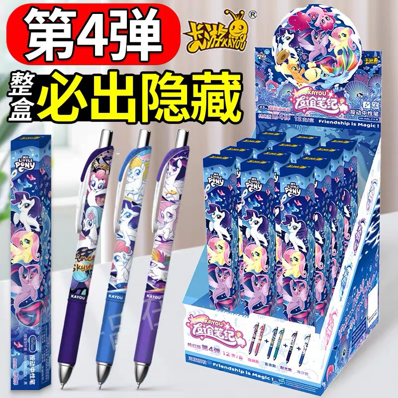 カードゲーム正規品 マイリトルポニー 第5.4弾 ジェルペン フレンドシップノート ブラインドボックス キラキラガールズ プッシュボタン式水性ペン|undefined