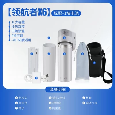 Soyuducular, Rechargeable Growth Hormone Refrigerated Cup - milky-white-navigator-x61-battery1l-large-capacityhot-and-cold-dual-controlthree-cabin-temperature-lock4-levels-adjustable-70-to-60-degree-applicable