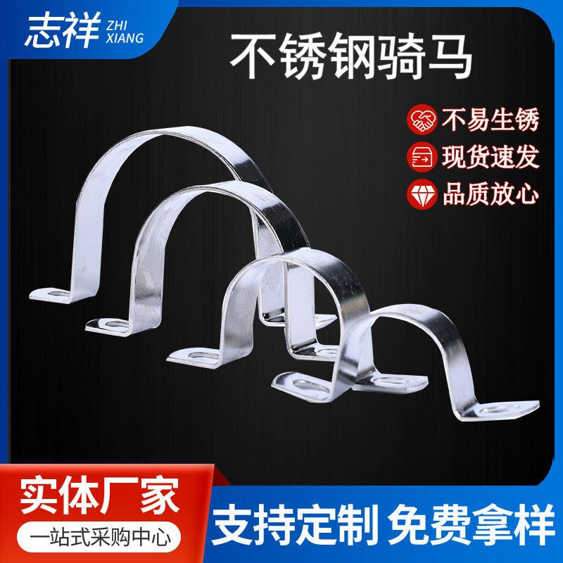 304 stainless steel thickened saddle card U-shaped pipe clamp Omka saddle card thickened pipe clamp holding hoop pipe clamp