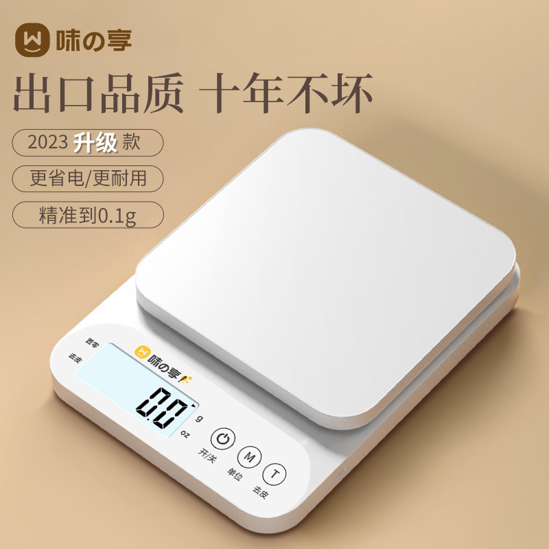 High-precision kitchen scale, small electronic scale, gram scale, baking precision electronic scale, household traditional Chinese medicine food scale, small scale
