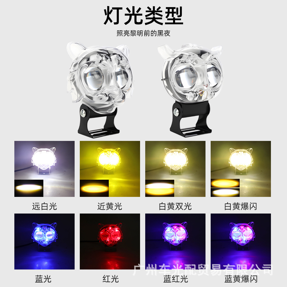 Cross-Border Motorcycle Led Spotlight Headlight Tiger Style Electric Vehicle White and Yellow Flashing Colorful Light Ring Modified Car Light