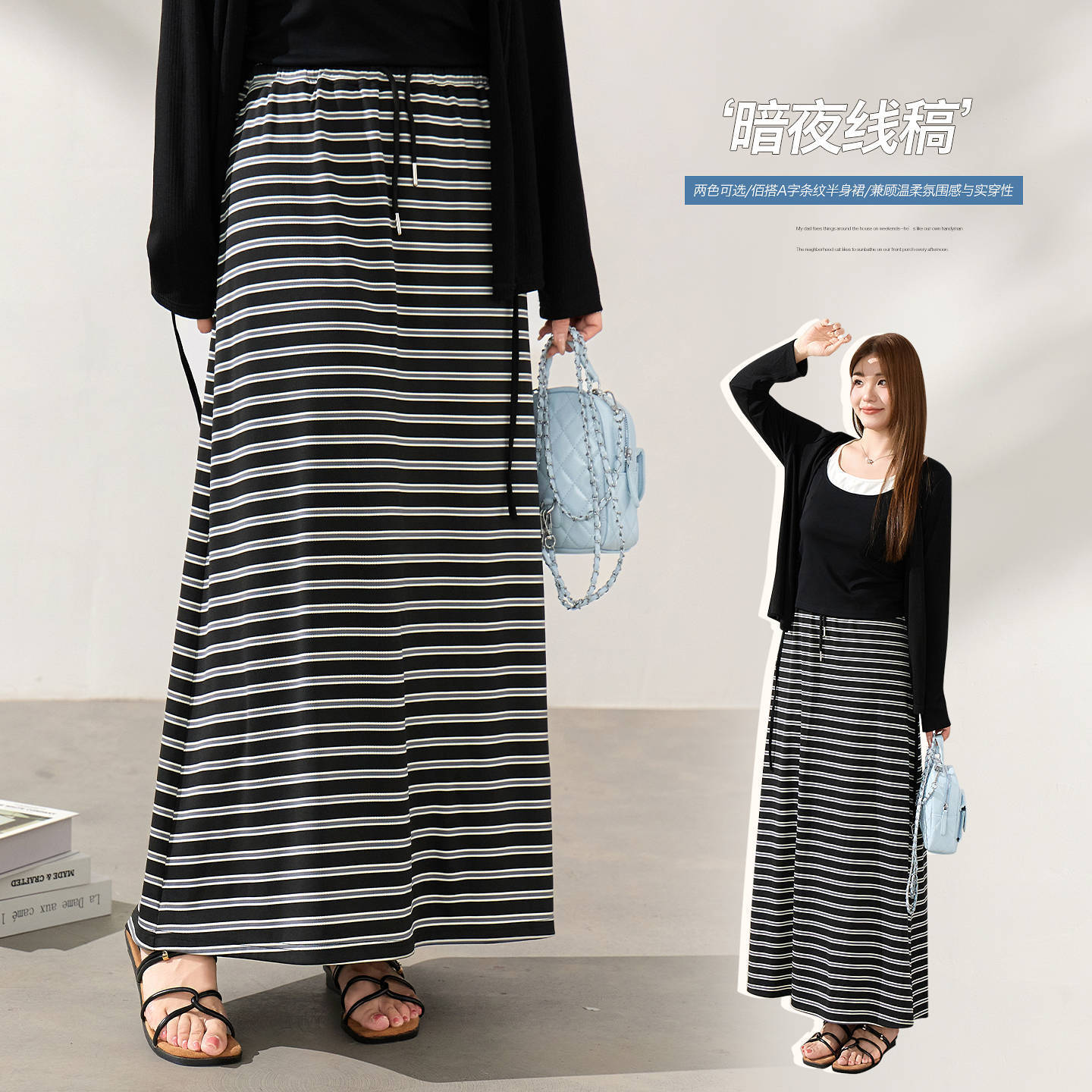 Korean-style high-waisted striped A-line skirt for plus-size women, casual and slimming skirt 66327