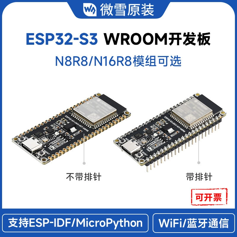 Разработка плата Micro-snow ESP32-S3 Wroom-N8R8 модуль двойной ядро WiFi Bluetooth