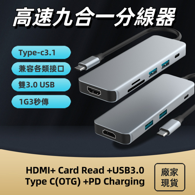 Cross-border private mode nine-in-one typec docking station notebook USB HDMI converter for Apple macbook