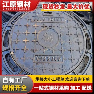 Cast Iron Manhole Cover Manufacturer Road Rainwater Manhole Cover 500*600 Municipal Road Sewage Drainage Round Manhole Cover