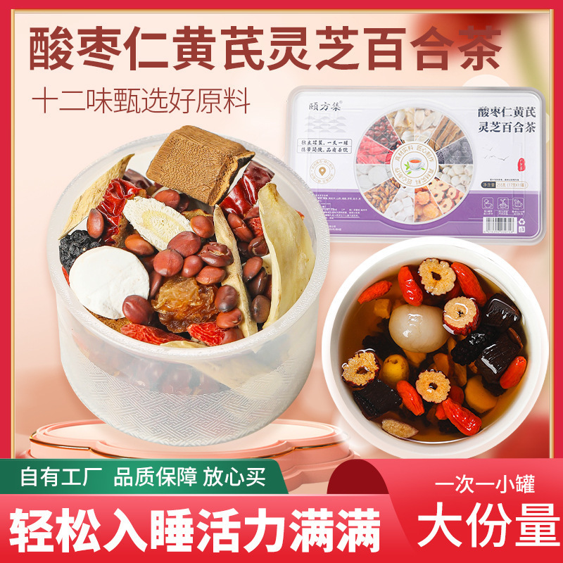 红参阿胶女神茶五指毛桃茯苓茶胖大海橘红栀子茶元气四宝茶小罐茶|undefined