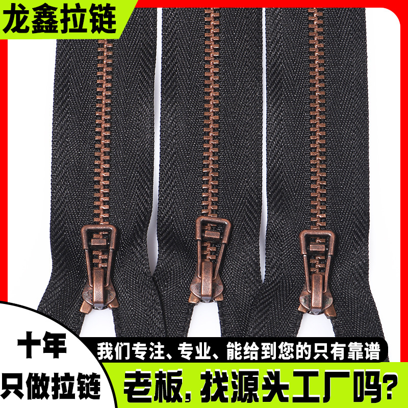 3#5#8号金属拉链 红古铜Y牙闭尾拉锁 服装箱包夹克皮衣拉链条批发
