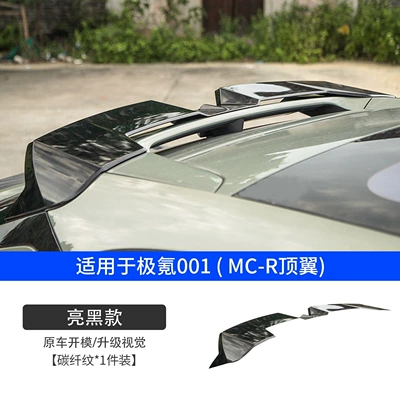 Drilling Required, Other Car Modifications - zeekr-0012021-2026-zeekr-001-mc-r-top-wing-glossy-black
