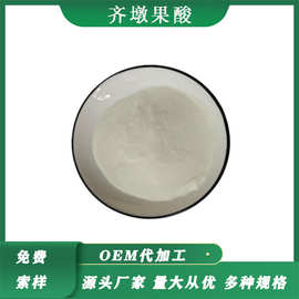 齐墩果酸 508-02-1女贞子提取物土当归酸化妆品原料报送码100g