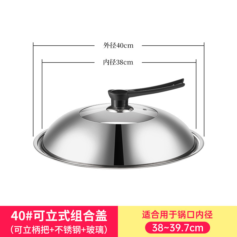 鍋蓋家庭用ステンレス鋼スタンドアップ蓋高温耐性調理鍋蓋 30-32-34-40 センチメートルユニバーサル鉄鍋蓋|undefined