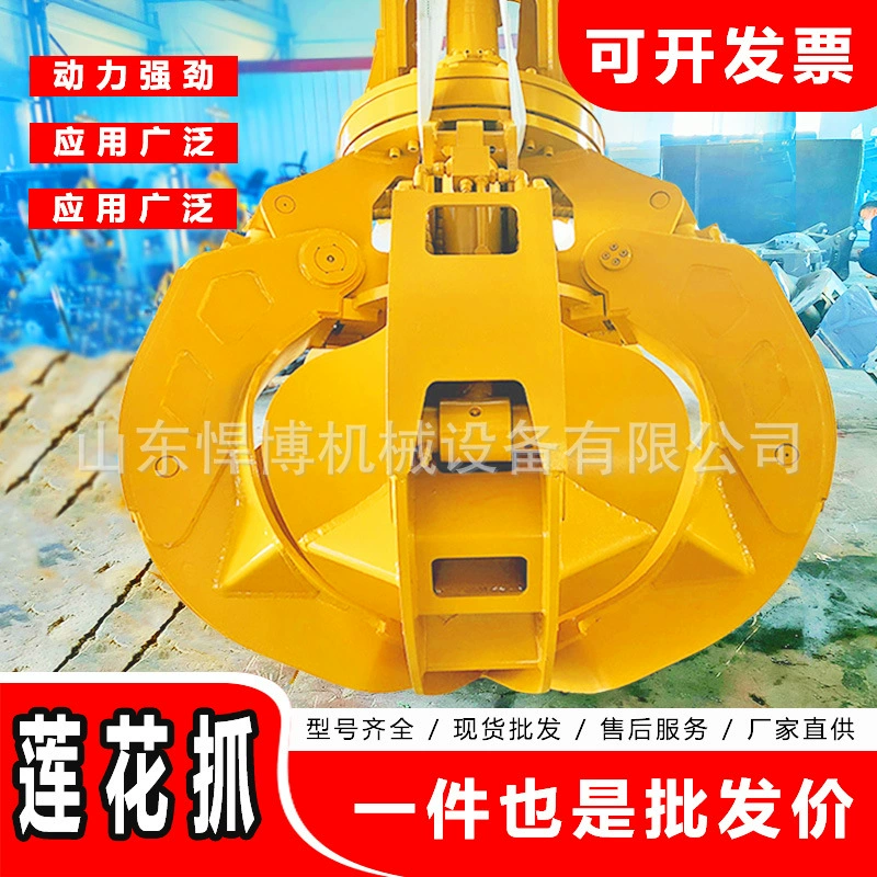 Экскаватор Lotus захватывает многофункциональный вращающийся лотос захватывает экскаватор гидравлический сливовый коготь поворот лотоса на 360 градусов