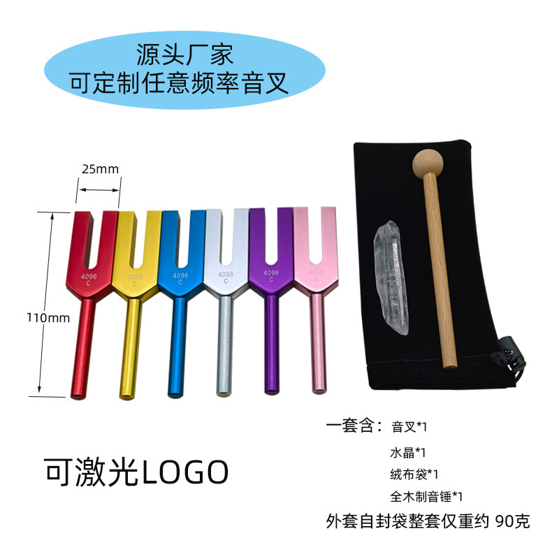 Factory Direct Supply 4096C High Frequency Resonance Sound Fork 4096Hz Aluminum Alloy Sound Fork Crystal Sound Fork Fine Workmanship Factory Direct Supply 4096C High Frequency Resonance Sound Fork 4096Hz Aluminum Alloy Sound Fork Crystal Sound Fork Fine Workmanship