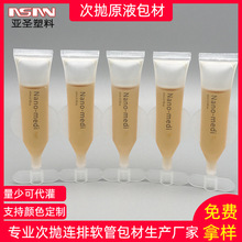 ���}-�Β�ԭҺ���ӹ�2ml�B��ܛ�� PE��ɫ�Β����A�w�Cƿܛ�ܰ���