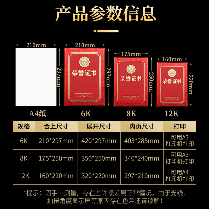 Free Shipping Certificate of Honor, Appointment Letter Shell, Custom Completion Certificate, Award-Winning Outstanding Employee Honor Certificate, Custom Certificate of Honor