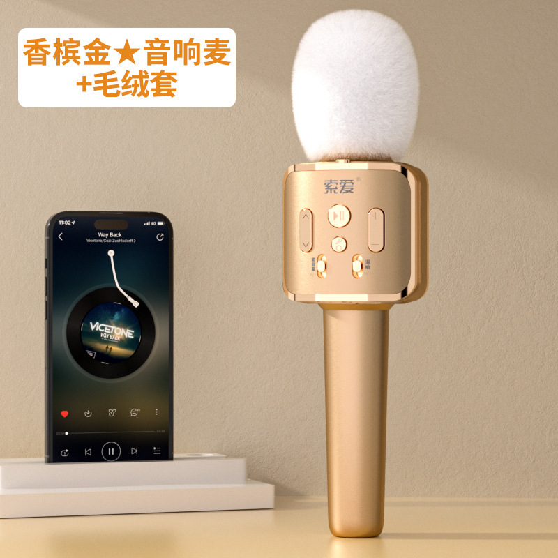 SOAIY索爱MC9S话筒音响一体麦克风无线蓝牙k歌儿童唱歌小扩音器|undefined