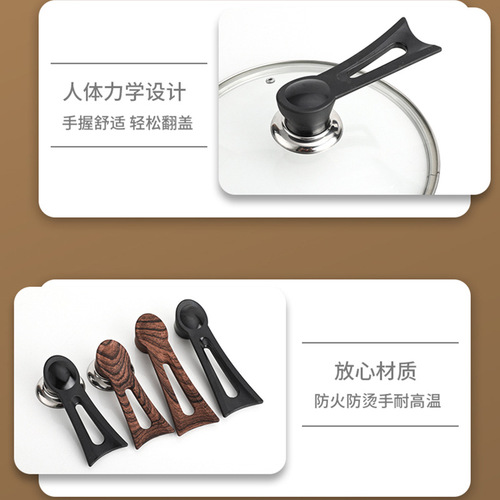 Wood grain pot lid handle can stand upright anti-scalding bakelite wok universal handle glass pot lid handle cap accessories