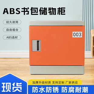 School Classroom Bag Cabinet Locker Primary and Secondary School Students Classroom Locker Abs Plastic Independent Cabinet