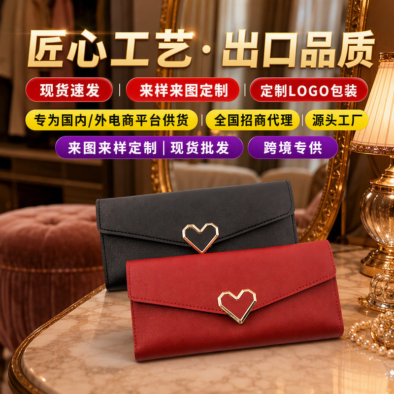 2024 New Plain Heart Shaped Wallet Women's Long Multi-Card Slot Buckle Mobile Phone Women's Wallet Women's Long Wallet 2024 New Plain Heart Shaped Wallet Women's Long Multi-Card Slot Buckle Mobile Phone Women's Wallet Women's Long Wallet